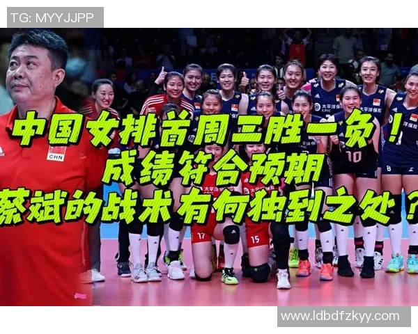 赛后分析：上海排球队与深圳排球队在战术灵活性上的较量与启示