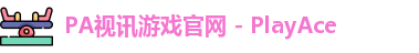 PA视讯